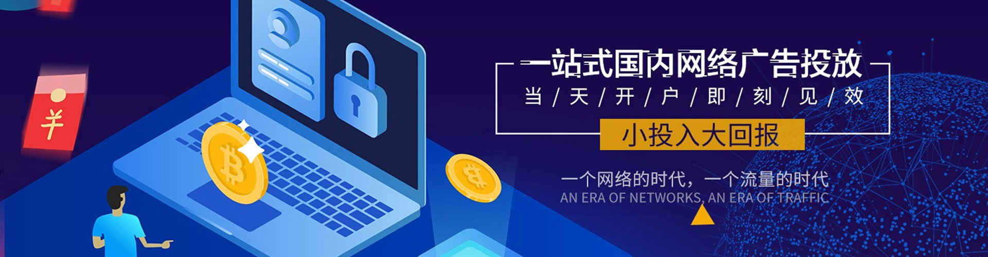 万秀信息流优化师