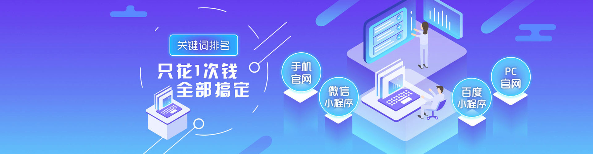 万秀sem服务